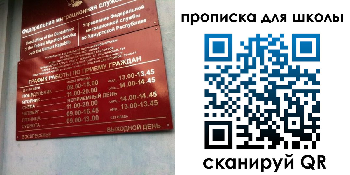 временная регистрация 2025 в Новосибирске