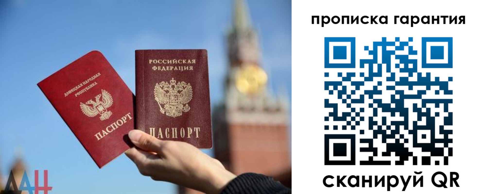 временная регистрация для всех в Новосибирске