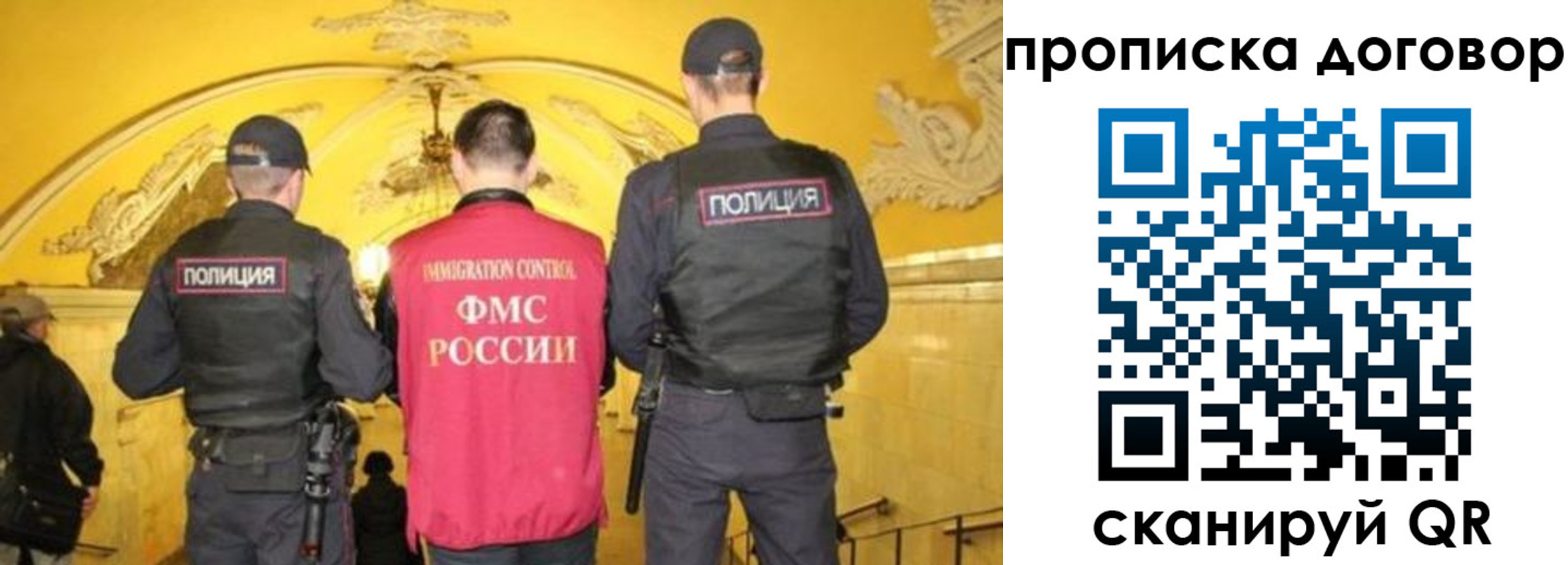 прописка иностранных граждан в Новосибирске